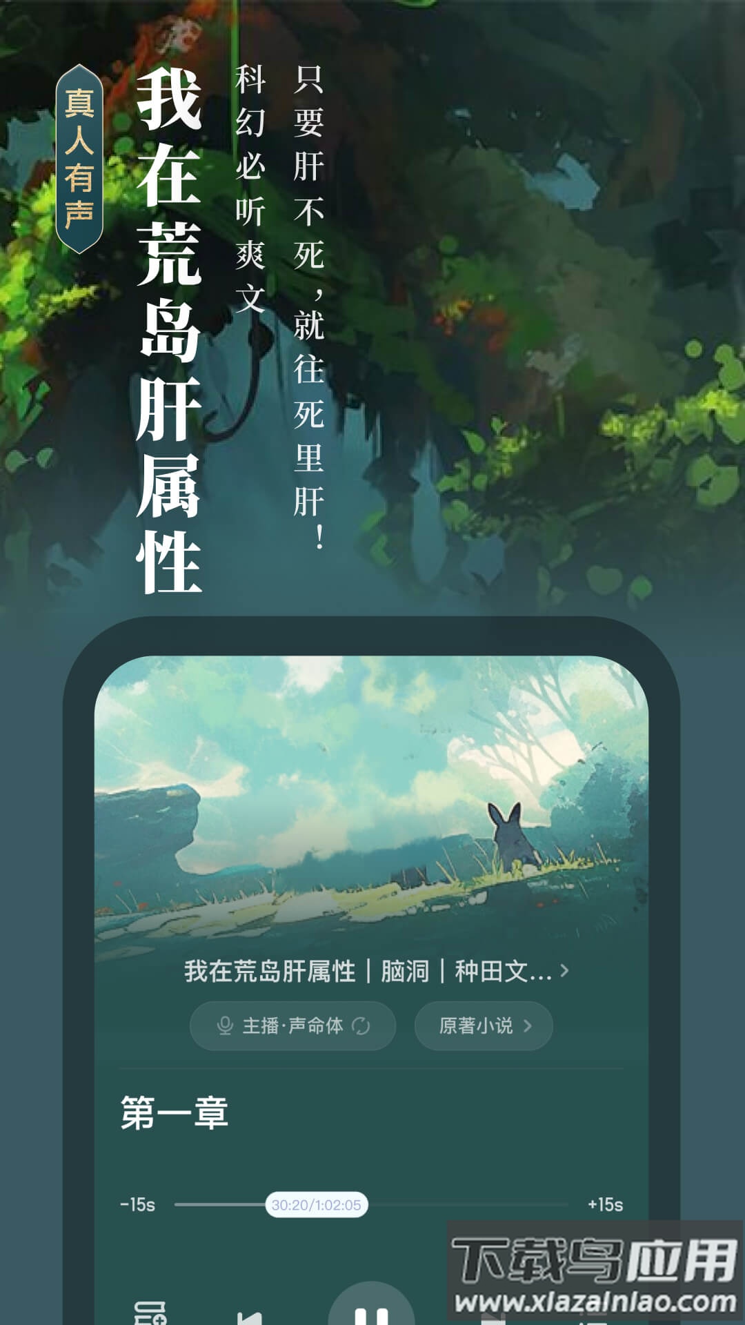 起点读书免费版下载安装截图3