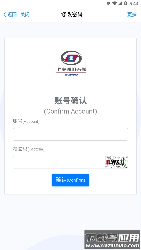 菱菱通app官方下载最新版截图2