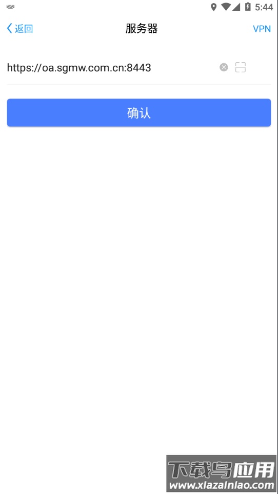 菱菱通app官方下载最新版截图3