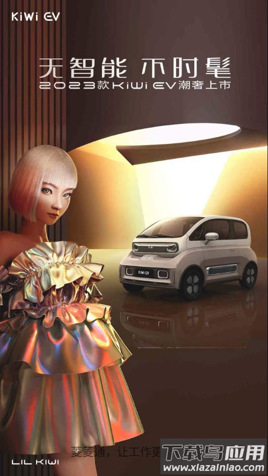 菱菱通app官方下载最新版截图4