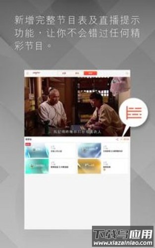 高清翡翠台2014(myTV SUPER)最新版截图3