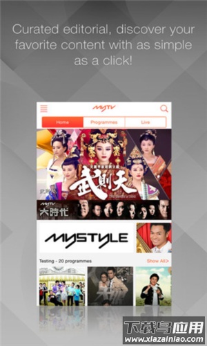 高清翡翠台2014(myTV SUPER)最新版截图4
