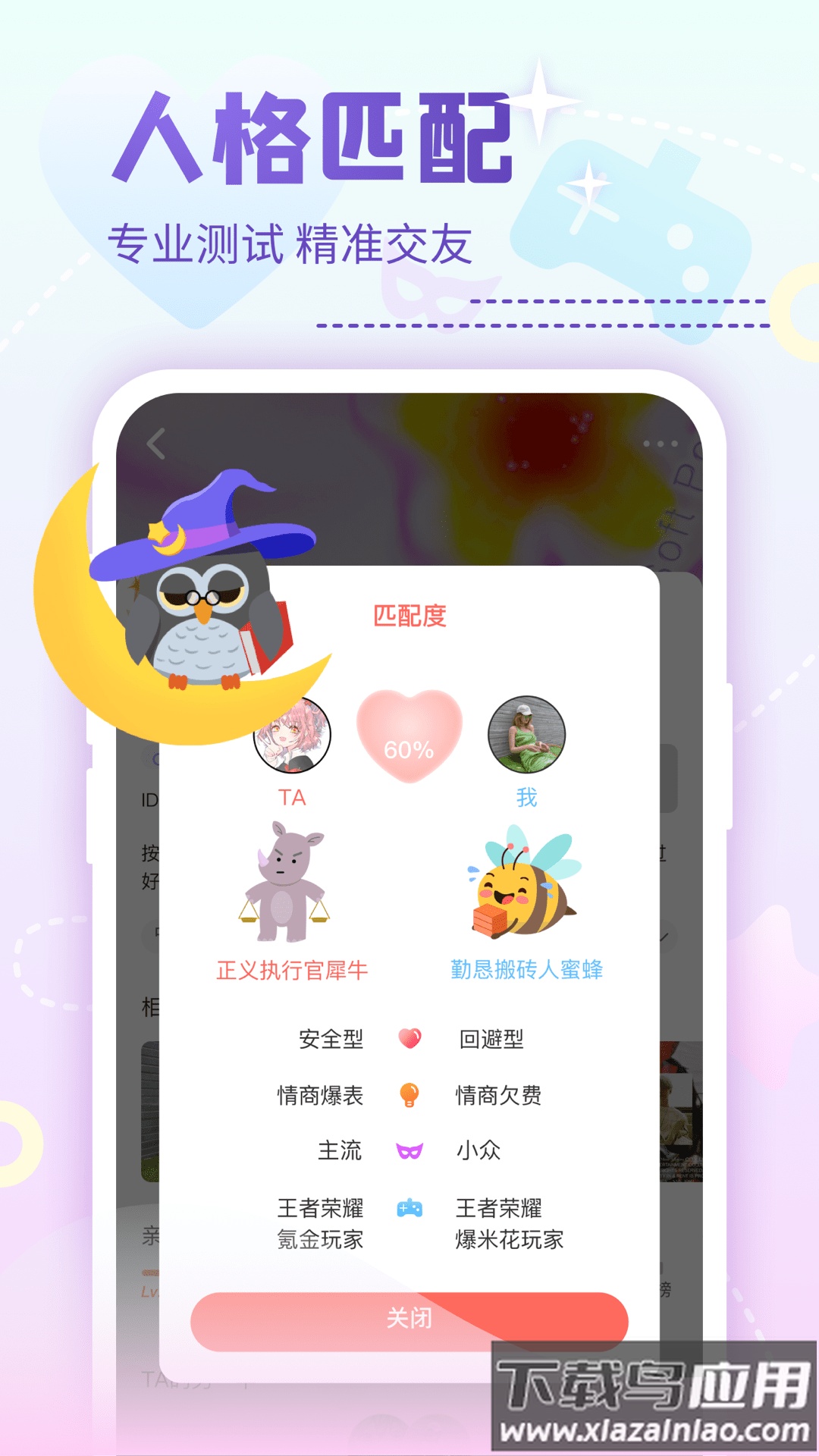 nico下载app截图1