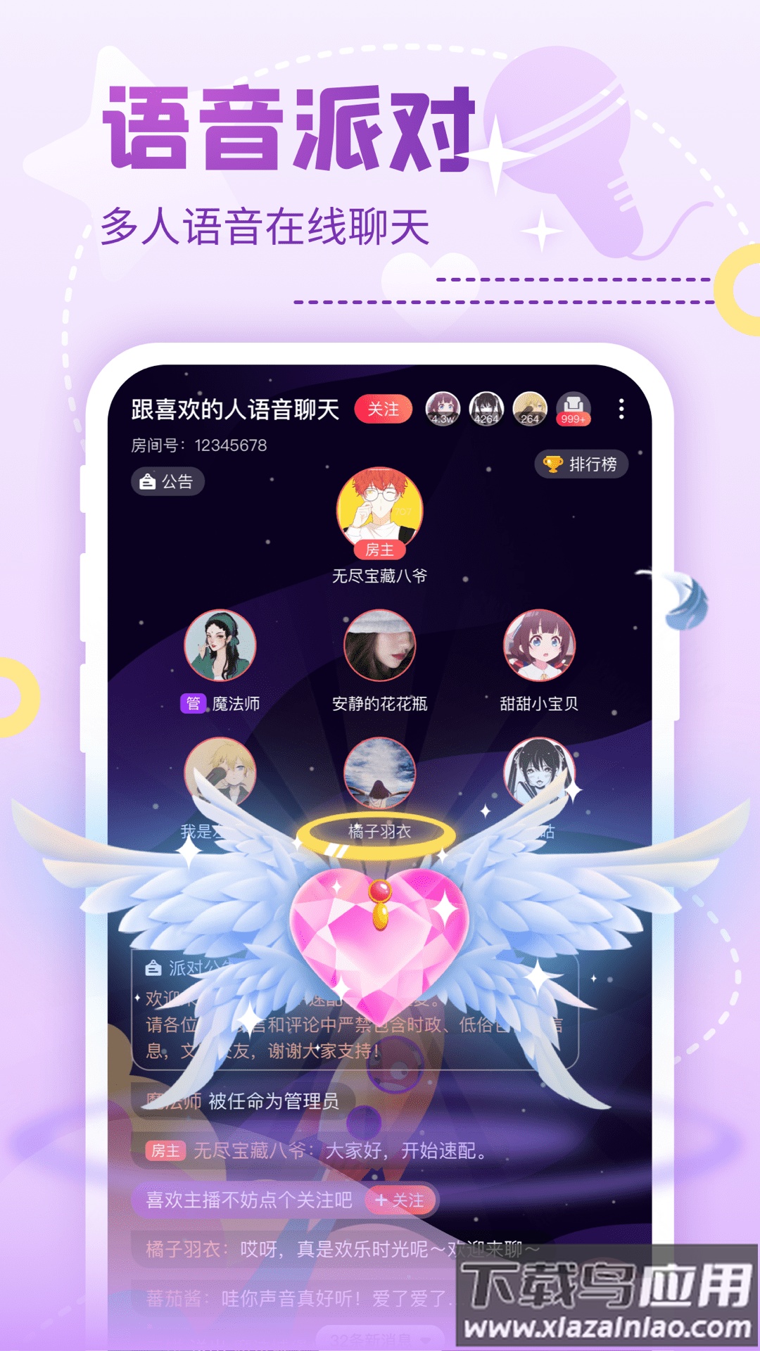 nico下载app截图3