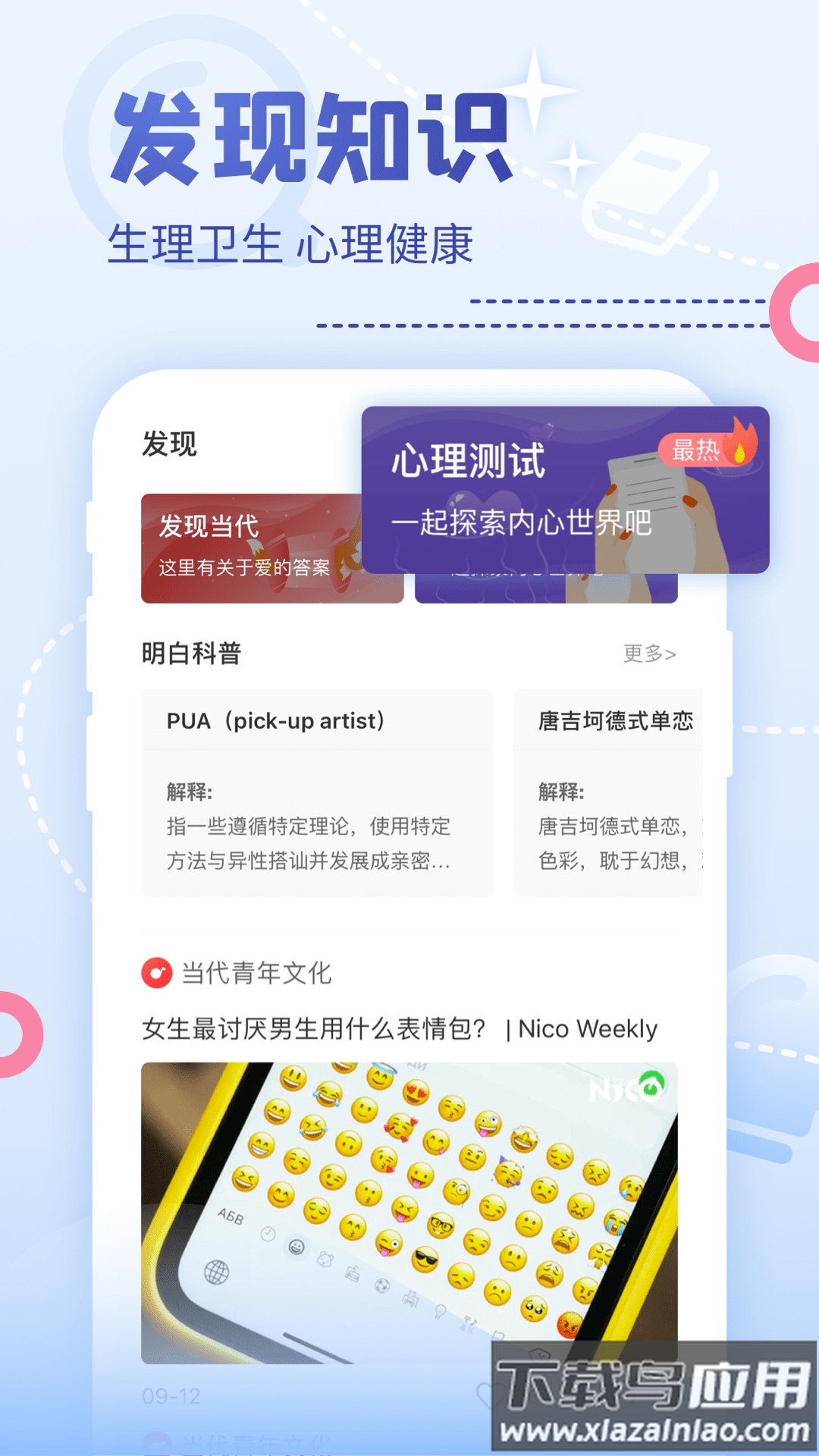 nico下载app截图4