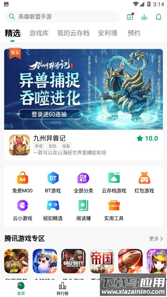 纽扣助手2022最新版本截图2