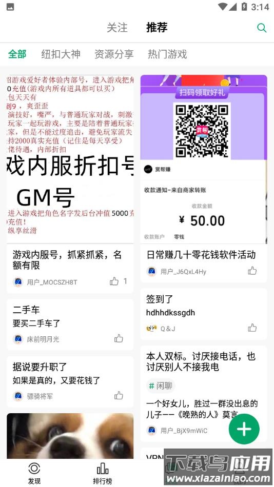 纽扣助手2022最新版本截图4