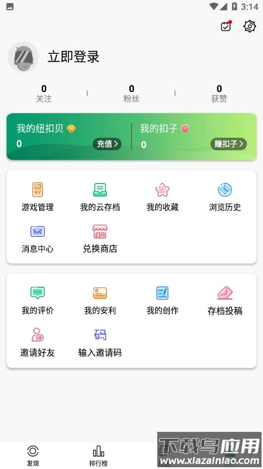 纽扣助手2022最新版本截图5