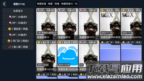 周少影视app最新版截图2