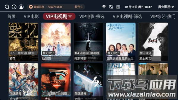 周少影视app最新版截图3