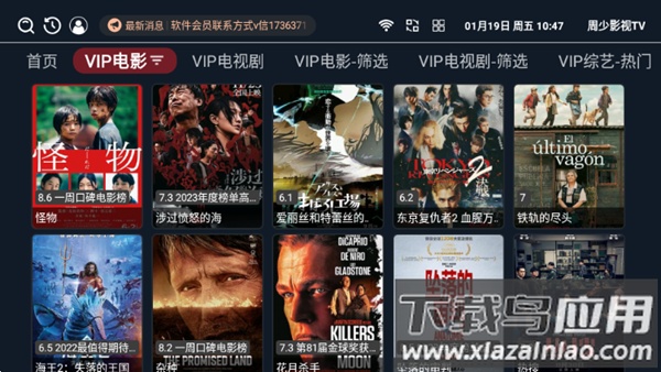 周少影视app最新版截图5