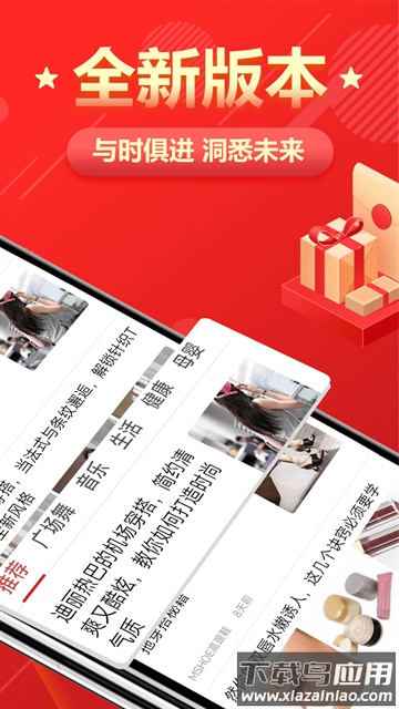 今日快报app官方版最新版截图1