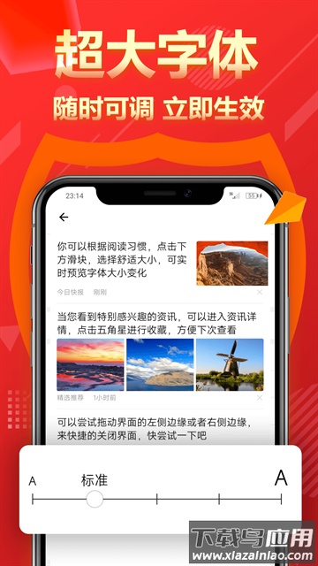今日快报app官方版最新版截图2