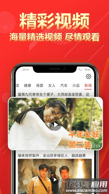 今日快报app官方版最新版截图3