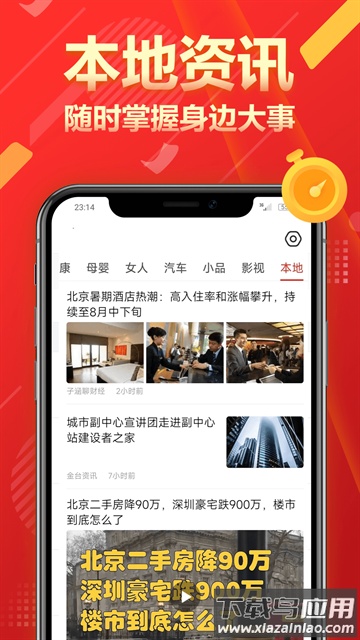 今日快报app官方版最新版截图4