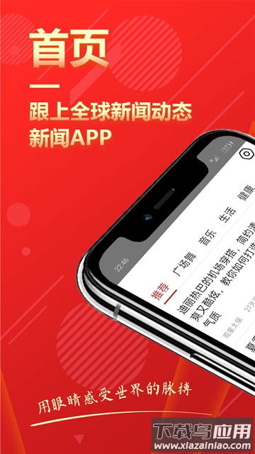 今日快报app官方版最新版截图5