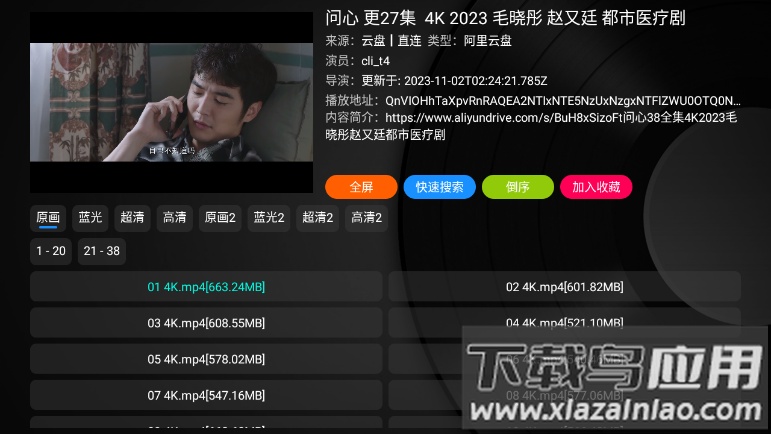 家乐影视app最新版截图1