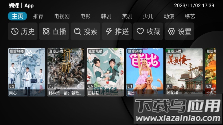 家乐影视app最新版截图2