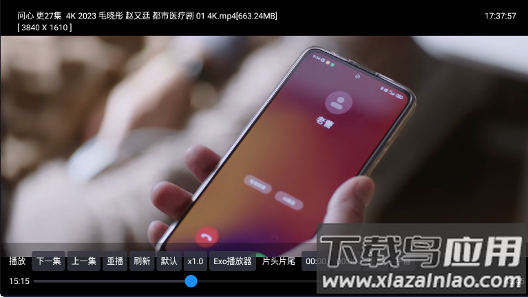 家乐影视app最新版截图4