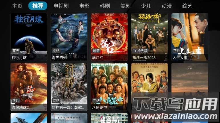 家乐影视app最新版截图5