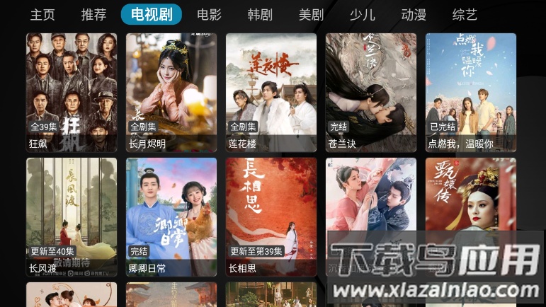 家乐影视app官方版截图