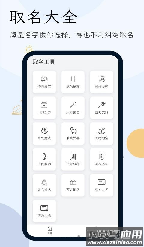 AI写小说生成器APP最新版截图3