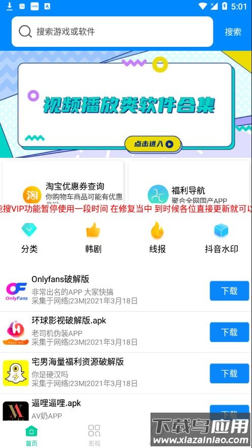 万能搜2022最新版下载最新版截图1