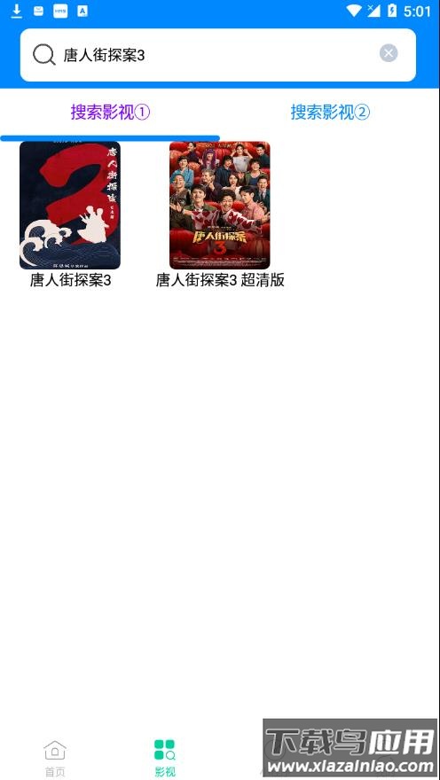 万能搜2022最新版下载最新版截图2