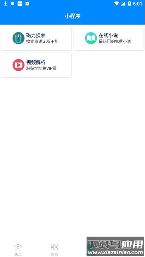 万能搜2022最新版下载最新版截图3