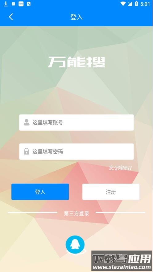 万能搜2022最新版下载最新版截图4