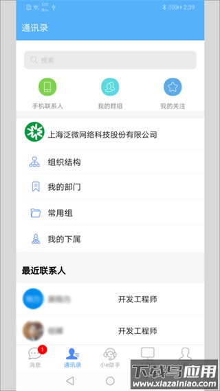 E-Mobile7安卓版最新版截图2