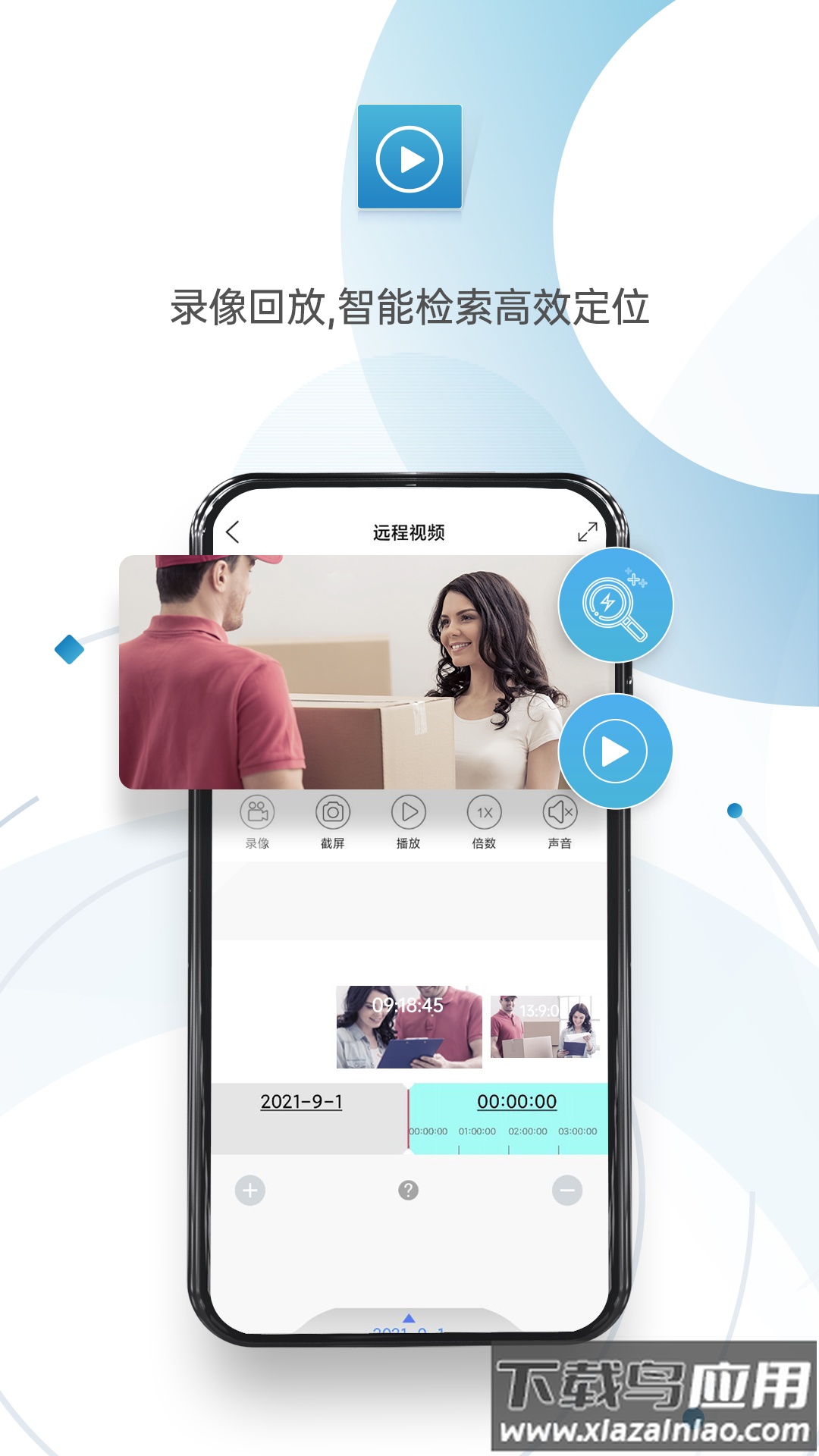 监控眼Pro下载安装最新版截图1
