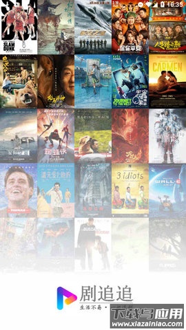 剧追追app官方正版截图