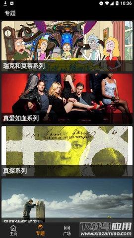 剧追追app官方正版截图