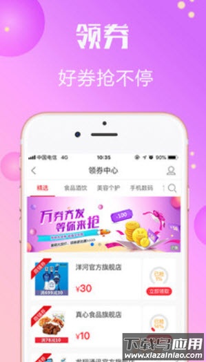 善融商务手机端app最新版截图2