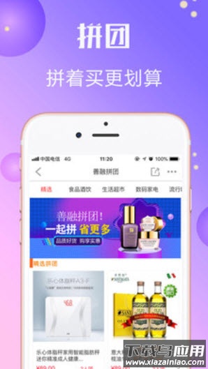 善融商务手机端app最新版截图3