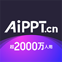 AiPPT官方版