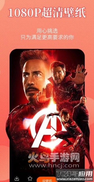 壁纸精灵动态壁纸app截图1