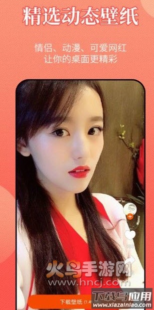 壁纸精灵动态壁纸app截图2