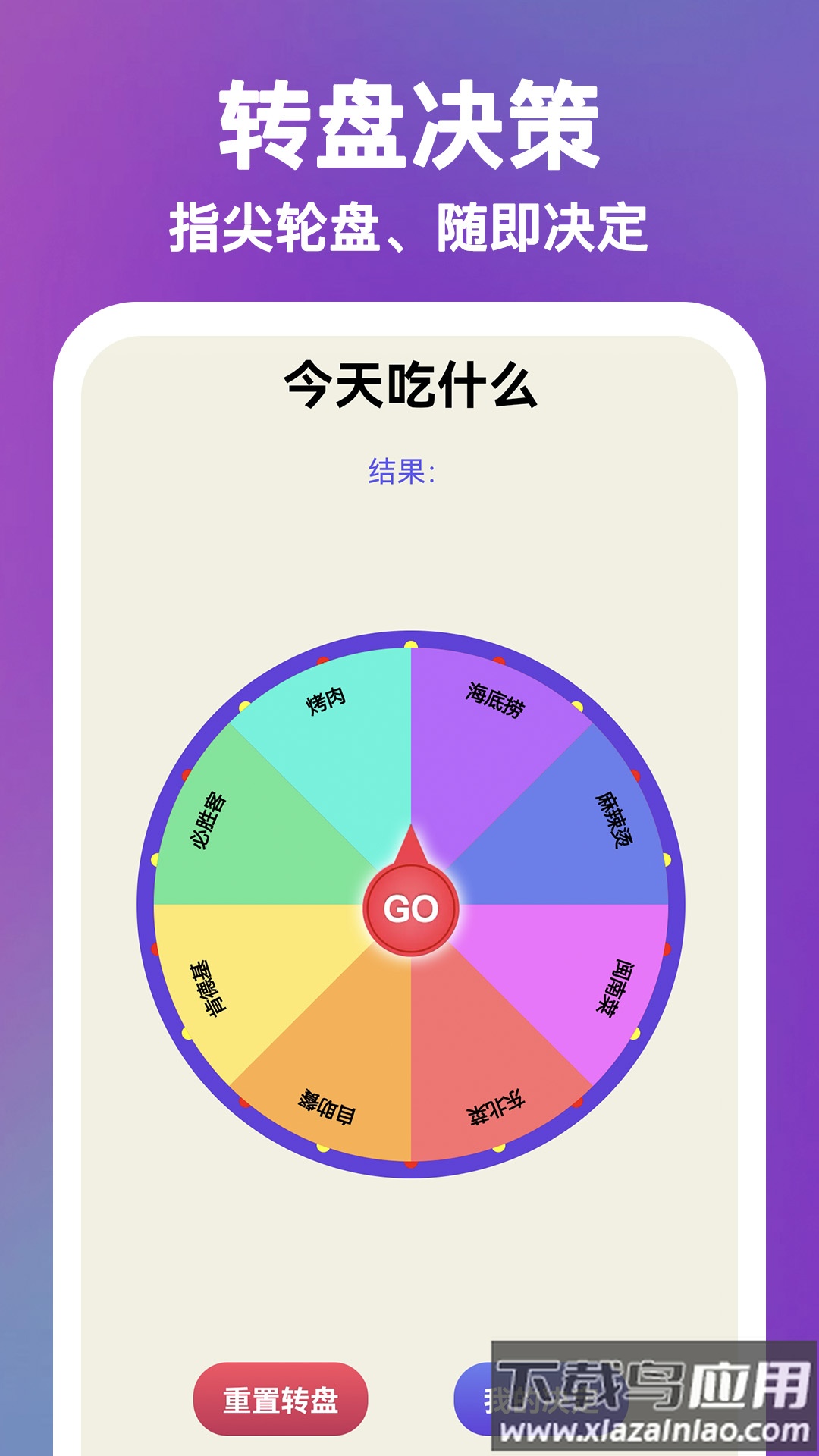 决定Now官方版最新版截图3