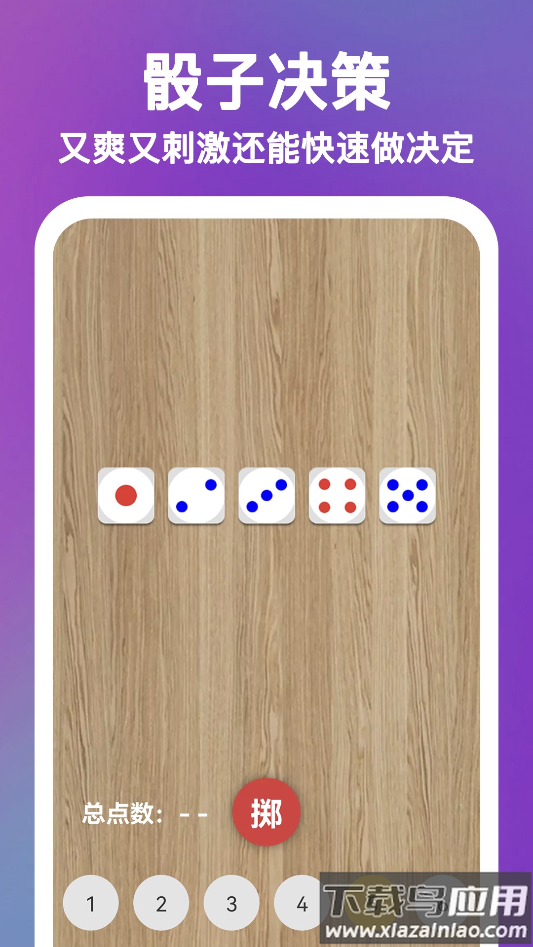 决定Now官方版最新版截图4