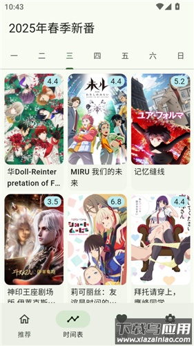 kazumi动漫纯净版最新版截图1