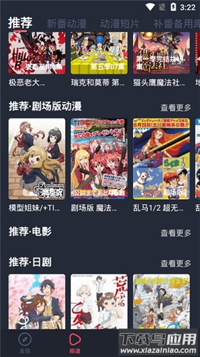 edd动漫app官方版最新版截图3