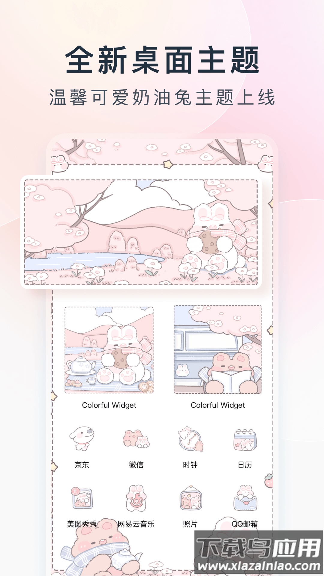 colorful widget小纸条截图1