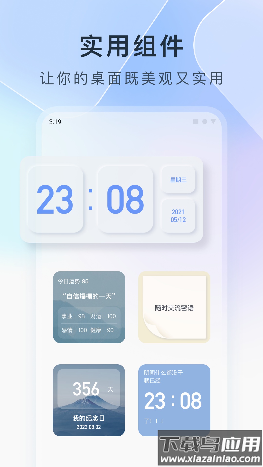 colorful widget小纸条截图3
