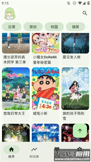 kazumi官方版最新版截图1