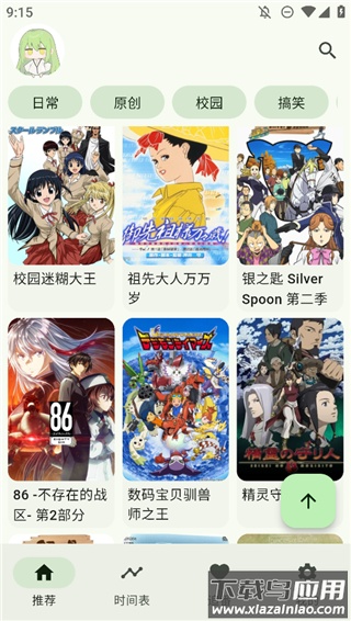 kazumi官方版最新版截图2