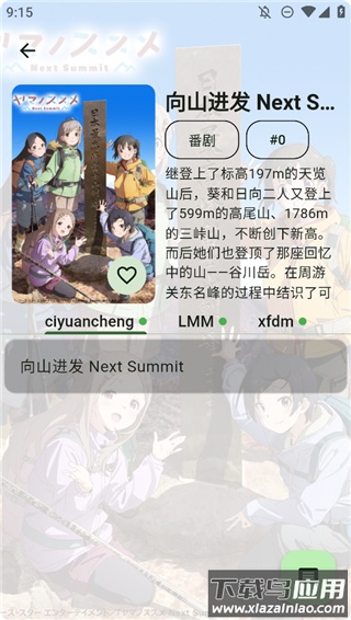 kazumi官方版最新版截图3