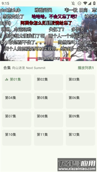 kazumi官方版最新版截图4