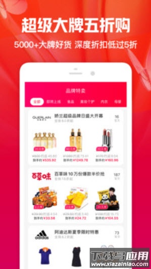 一淘网app官方版截图2